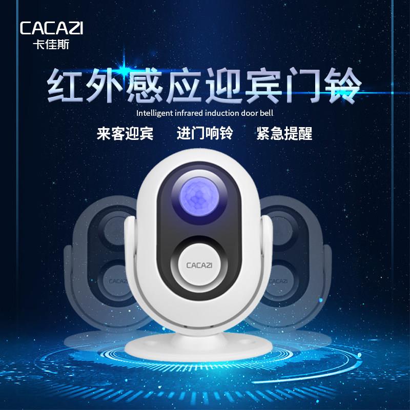 店铺进门口欢迎光临感应器无线自动迎宾感应门铃家用商用语音叮咚