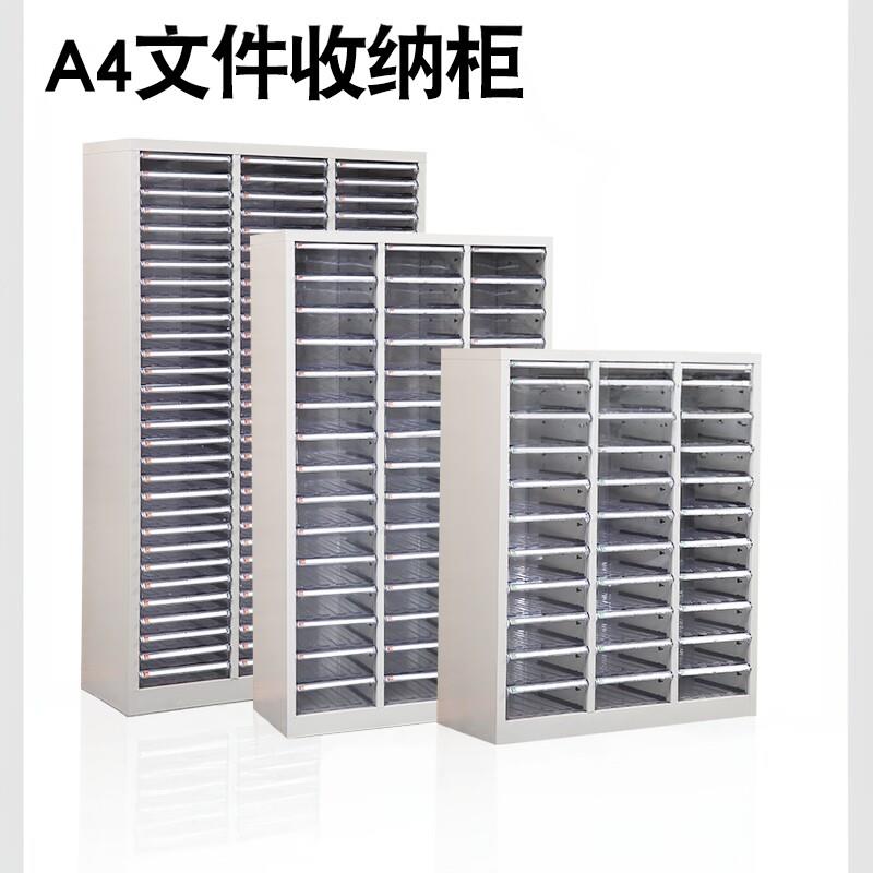 a4文件柜抽屉式办公格子分类收纳盒储物置物柜铁皮钢制资料架矮柜