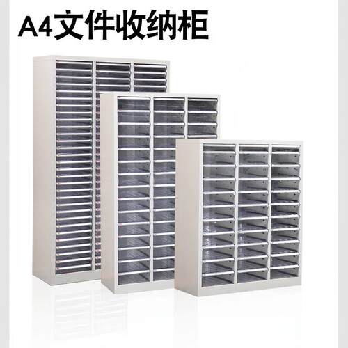a4文件柜抽屉式办公格子分类收纳盒储物置物柜铁皮钢制资料架矮柜