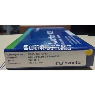 100U3 2谱A c1议价 CORE ACE色柱5