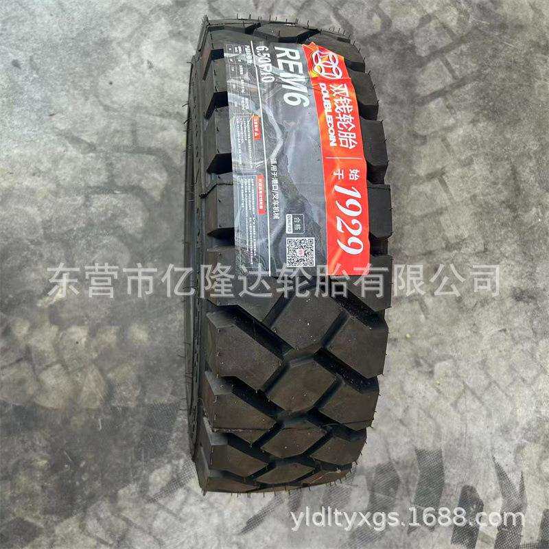 DOUBLBCOIN双钱港口叉车机械6.50R10 225/75R15三吨叉车前后轮胎