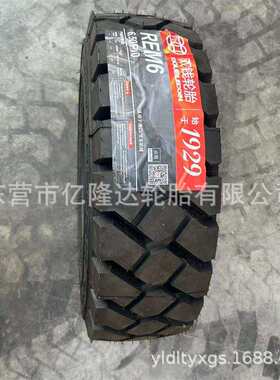 DOUBLBCOIN双钱港口叉车机械6.50R10 225/75R15三吨叉车前后轮胎