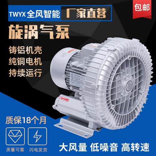 供应工业鼓风机RB-81D-25.5KW氧旋涡风机5.5kw压漩涡气泵