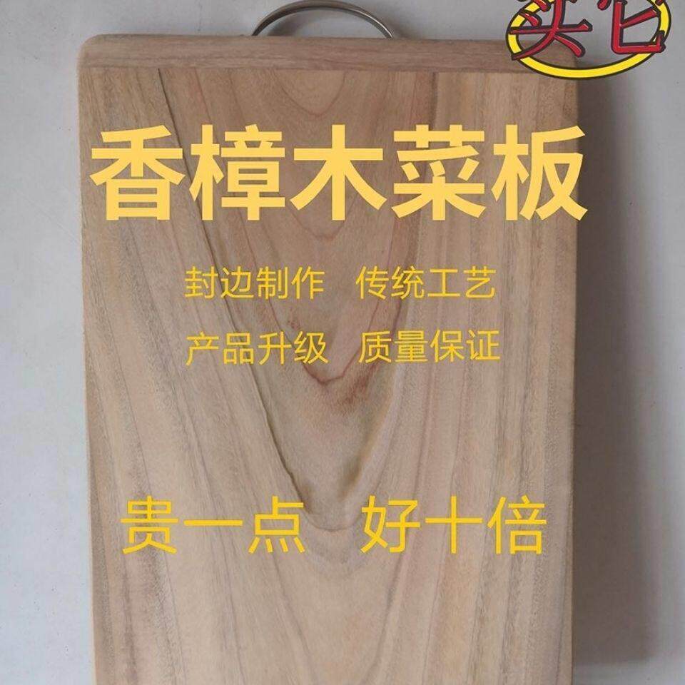 香樟木抗菌菜板天然木质披萨板手工独板水果砧板中式风格加厚40X2