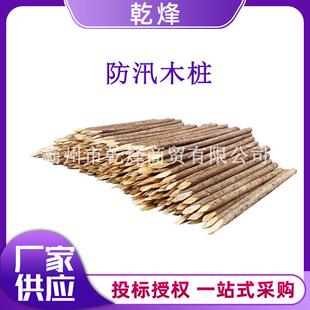 防洪木桩河道堤坝加固桩松木杉木实木桩尖头木桩防汛救灾尖桩