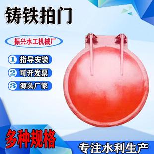 外接法蘭拍門城市防洪排澇球墨鑄鐵拍門 鑄鐵拍門混凝土澆筑式