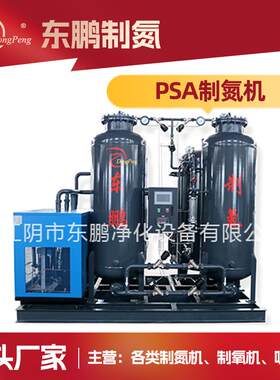 现货供应制氮机组 食品制冷设备氮气机 PSA制氮装置 氮气发生器