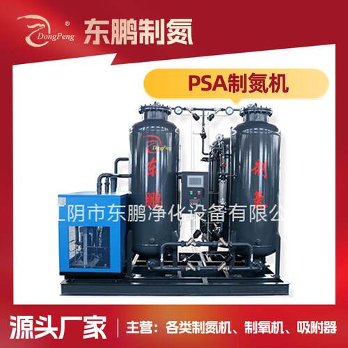 工业PSA制氮机设备运行稳定 制氮设备 氮气纯化设备 食品制氮机