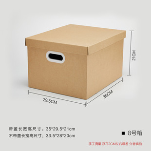 收纳纸箱纸盒子大号搬家整理箱带盖打包纸箱子牛皮储物箱现货
