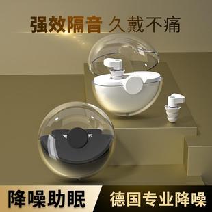 德国耳塞防噪音睡眠睡觉专用学生学习降噪防打呼噜超级隔音防进水