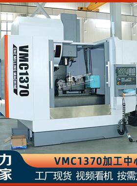 数控加工中心170立式数控加工中心VMC170大行程重切削加工中心