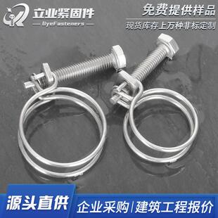 不锈钢钢丝喉箍 煤气油UDU烟机钢丝夹管箍双钢管卡箍 管管卡厂家