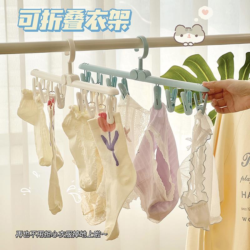 2025新款可折叠衣架神器宿舍家用晾衣架夹子袜子内衣内裤阳台晾晒