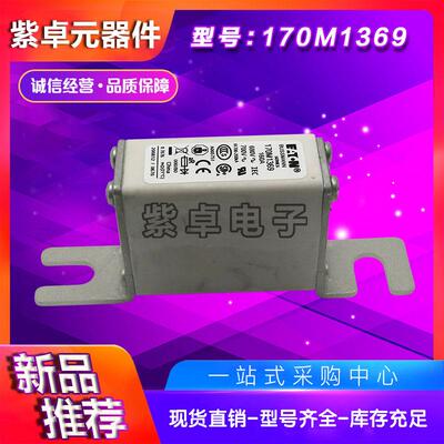 170M366/13671368/1369/1370/1371/1317伊170M13662顿快/速熔断器