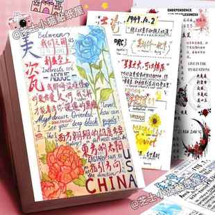 48大张ch国家拟人手写语录扉页精美贴纸CH五常美瓷创意染卡背景贴