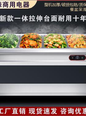 快餐保温台商用不锈钢保温汤池食堂打菜热菜售饭台保温餐车带轮子