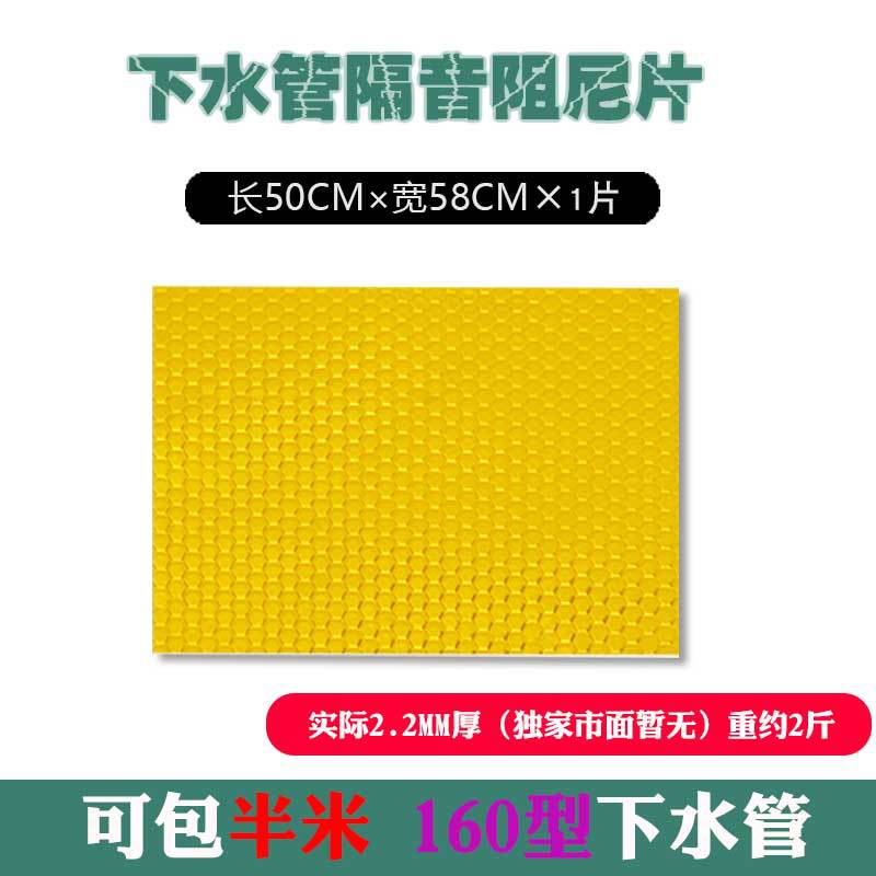 防噪音下水道下水装饰性吸音材料