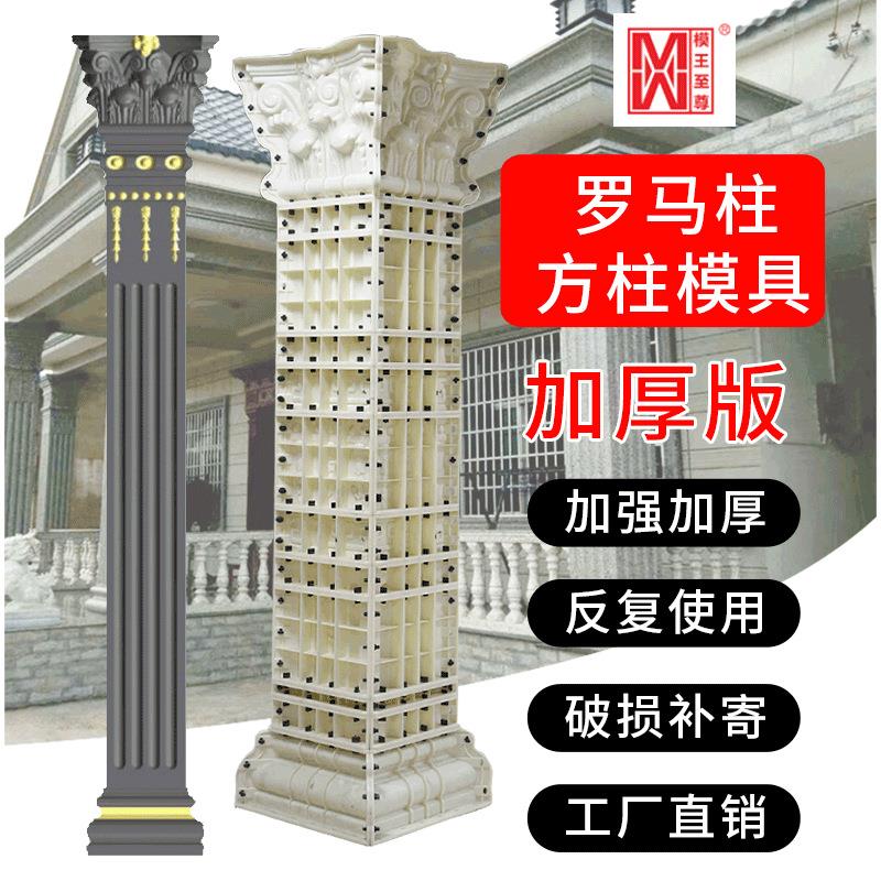 罗马柱模具 水泥四方形欧式仿古雕花别墅罗门马方柱塑钢模具