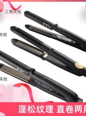 韩版三角夹板半圆凹凸U型卷发棒两用弧度熨板弧形直发奔杰直板夹