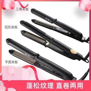 韩版三角夹板半圆凹凸U型卷发棒两用弧度熨板弧形直发奔杰直板夹