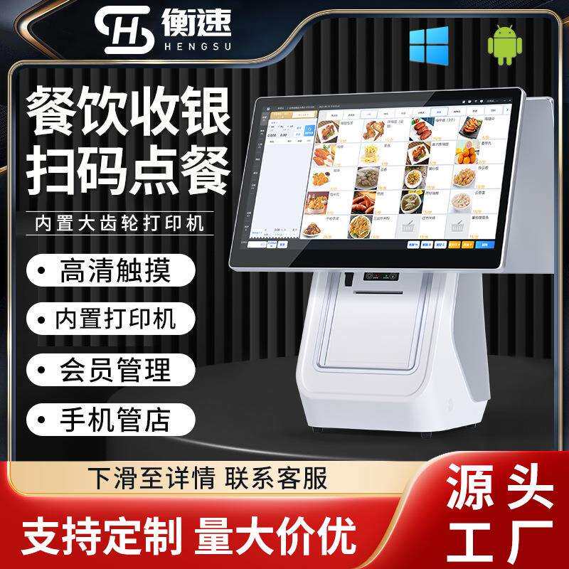 新款烤漆式高端触屏收银机一体机安卓Windows点餐机餐饮奶茶商用