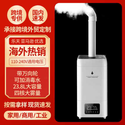 连想超声波加湿器商用智能大雾量大容量摆摊麻辣烫果蔬保鲜喷雾器