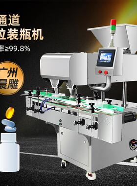 16通道电子数粒机药片胶囊数片机保健品压片糖果全自动数粒装瓶机