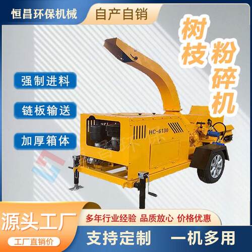 大型园林秸秆树枝木材粉碎机移动式树叶枝条绿化垃圾碎枝机优惠