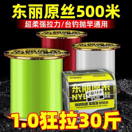 进口500米钓鱼线 线海竿抛竿路亚矶钓尼龙线 线东丽主线 线海杆原