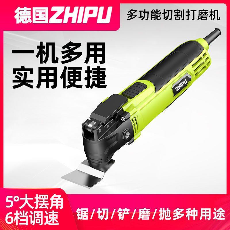 德国芝浦万用宝多功能修边机木工工具大全电动装修电铲开孔切割机
