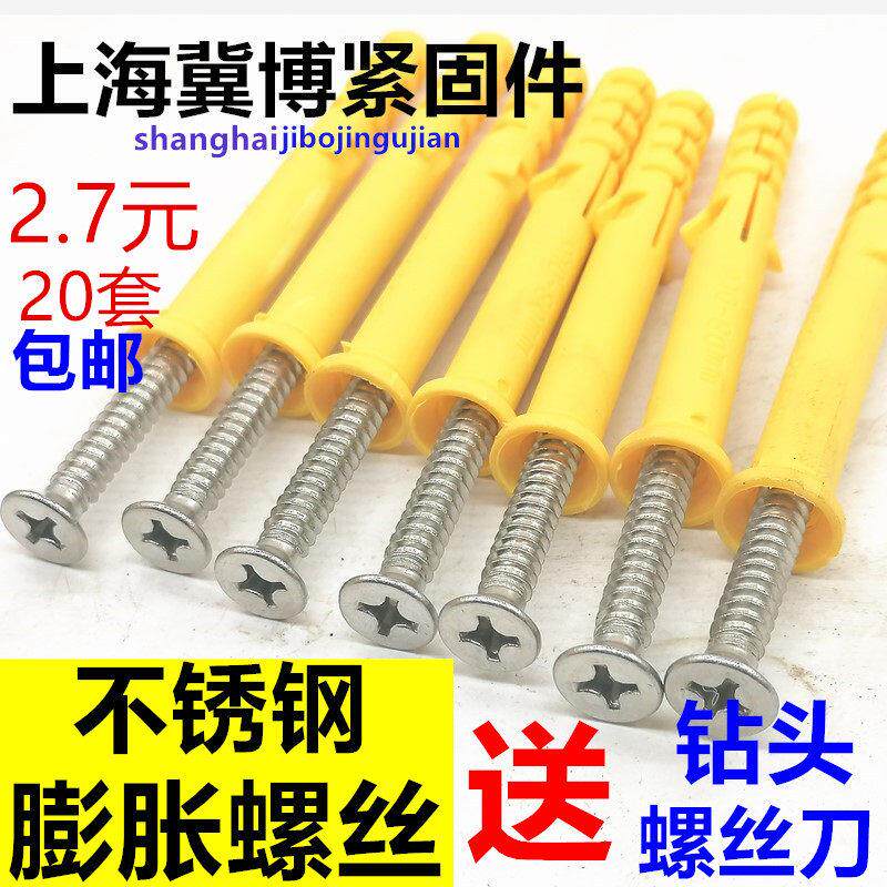 不锈钢小黄鱼膨胀螺丝塑料涨塞螺栓尼龙蓬胀自攻螺钉 M6M10美固钉