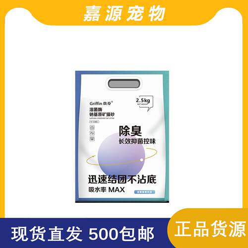 拉车反光杯 贵芬 溶菌酶钠基矿物猫砂除臭无粉尘活性炭猫尿异味豆