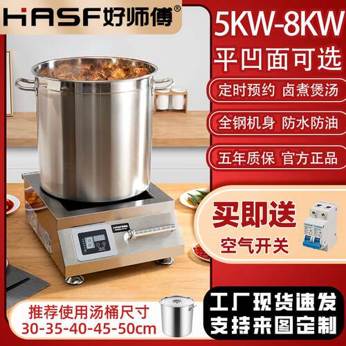 商用电磁炉5000W商业食堂酒店6000W大功率电磁炉电炒锅一体多功能
