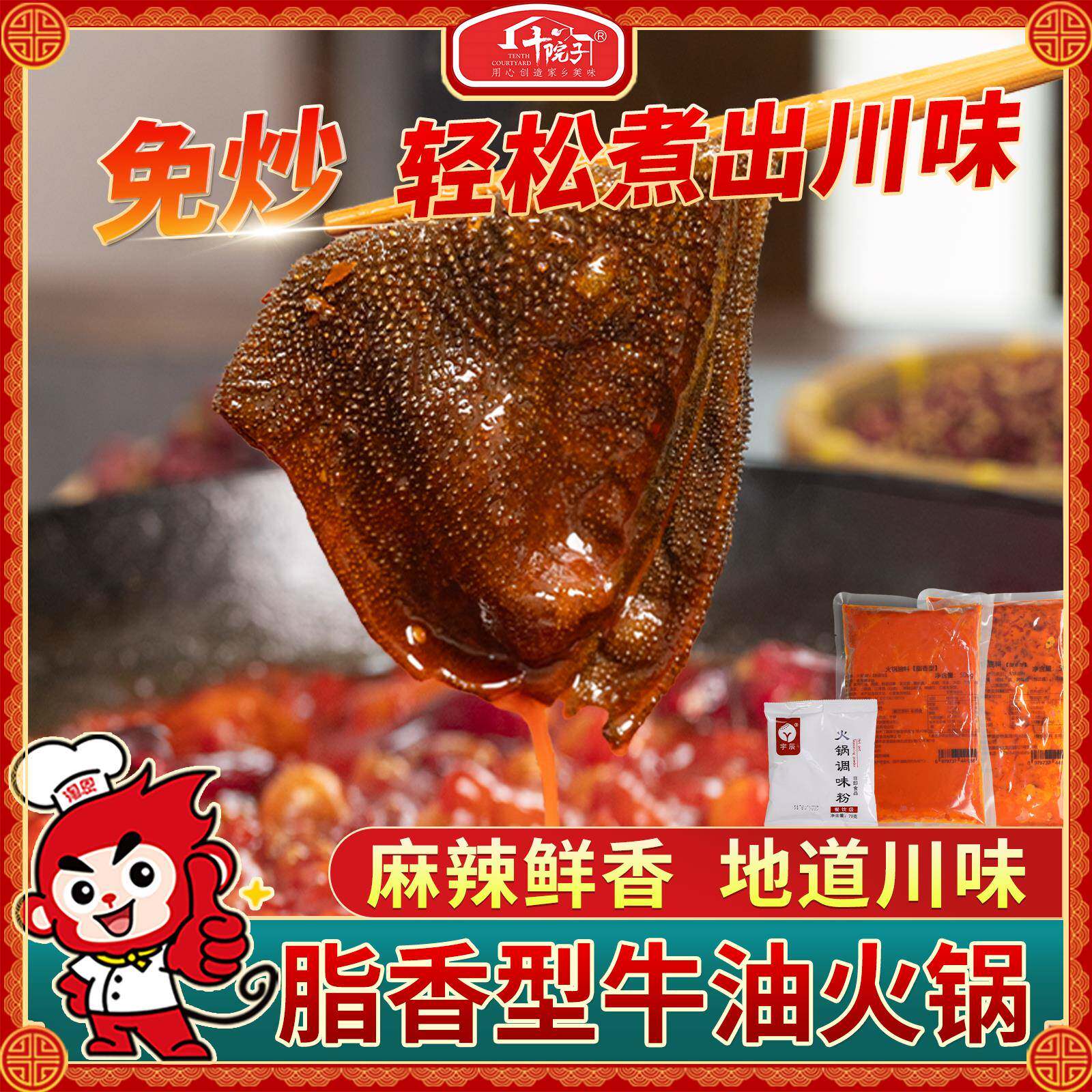 脂香型牛油商用老火锅底料红油套装重庆四川麻辣烫地摊牛杂火锅