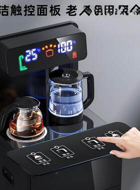 家用立式饮水机语音全自动遥控多功能茶吧机茶巴会销水站直销