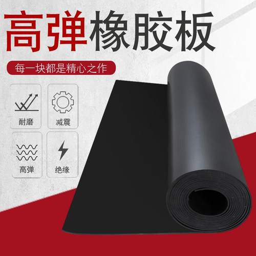 绝缘高弹橡胶板10kv实验室电厂绝缘胶垫黑色橡胶皮35kv高压绝缘板