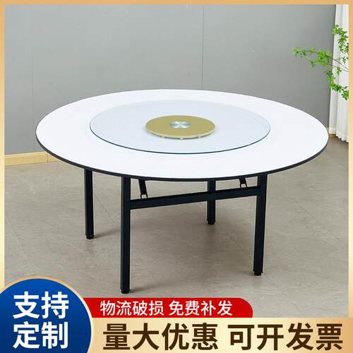 需定制饭店包厢大圆桌20人酒店折叠餐桌椅10宴会1.8米1.5米酒席饭
