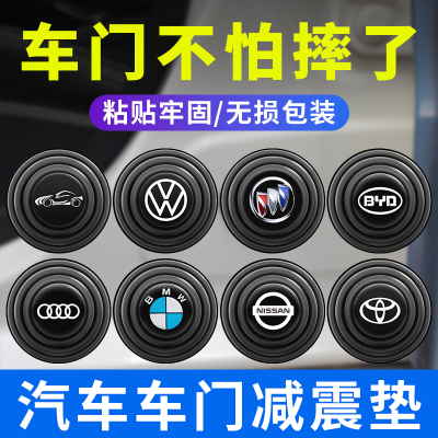 车门减震缓冲垫汽车防撞条后视镜保险杠胶条胶墩加厚关门防震垫片