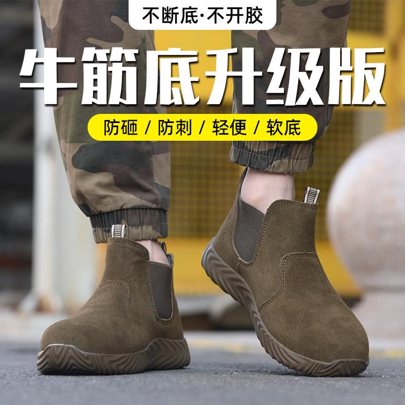 劳保鞋男防砸防刺穿钢包头工作鞋带钢板轻便软底电焊工一脚蹬工地