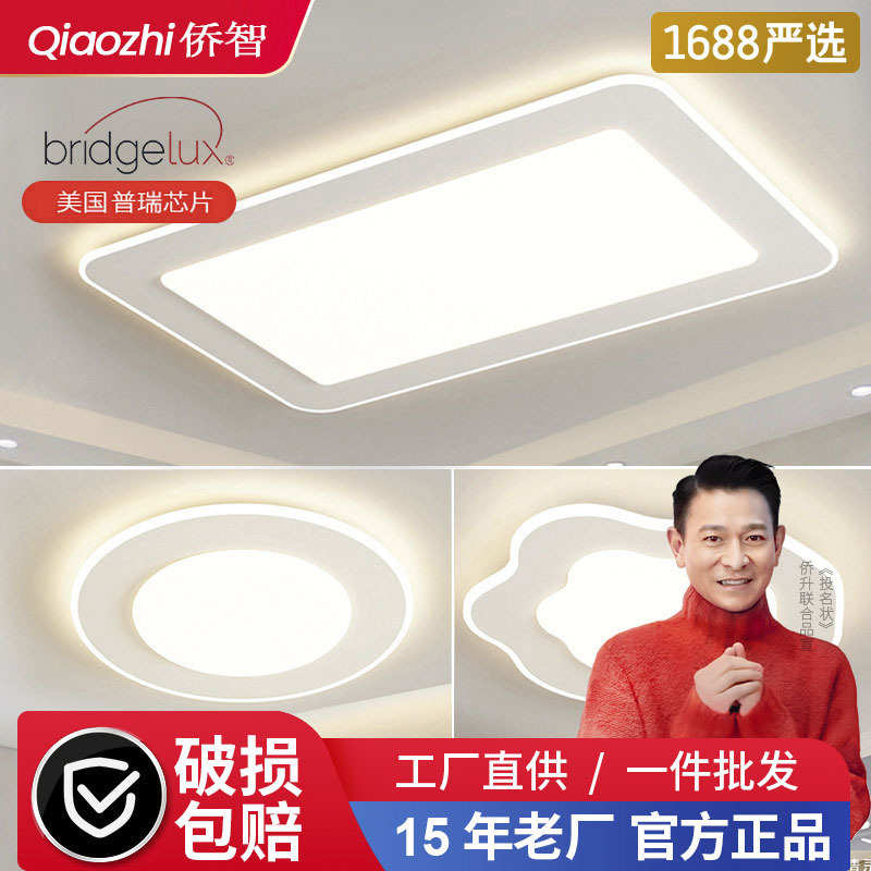 客厅灯主灯奶油风中山全屋餐厅吊灯具卧室高级感氛围简约吸顶灯