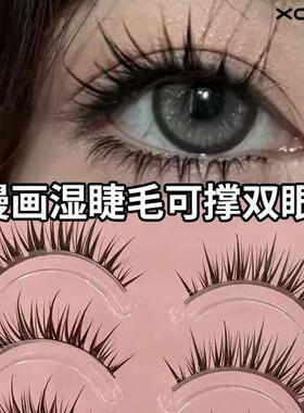 平度市曼丽卡木贸易有限公司XOYO漫画湿睫毛~空气感美睫店同款一