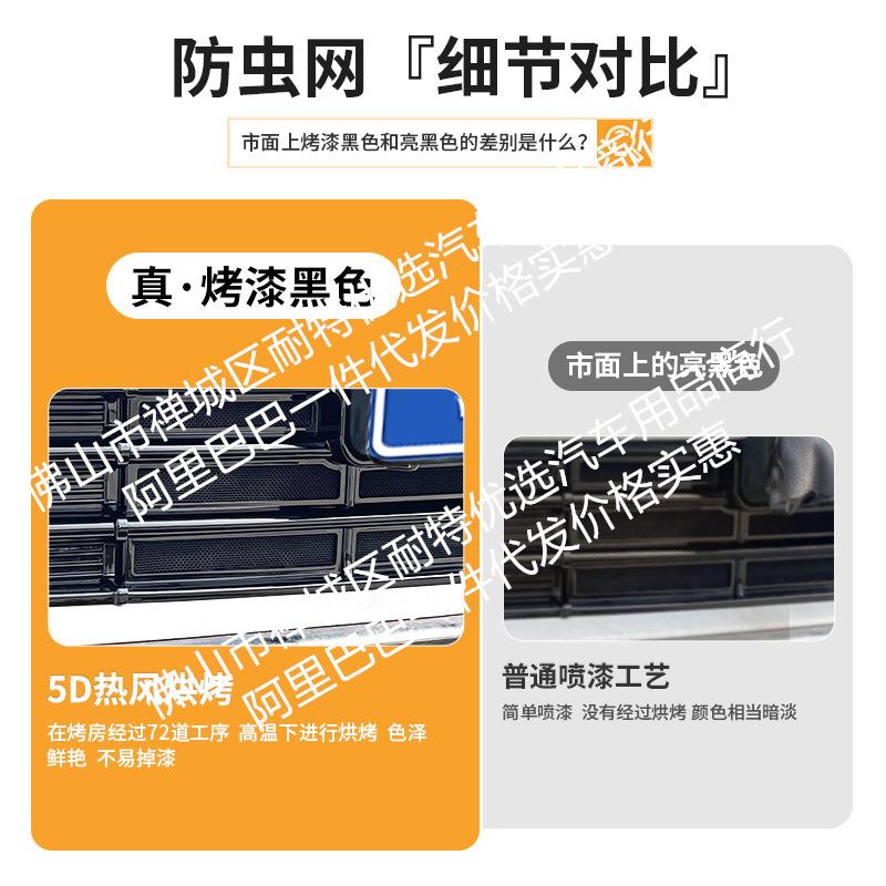 适用吉利帝豪汽车防虫网前脸中网专用改装装饰条汽车配件