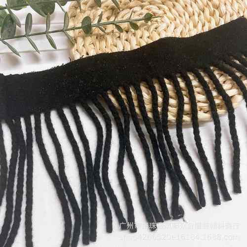 羊毛绒面料流苏 扭绳流苏花边 羊毛外套流苏 毛呢大衣配饰diy辅料