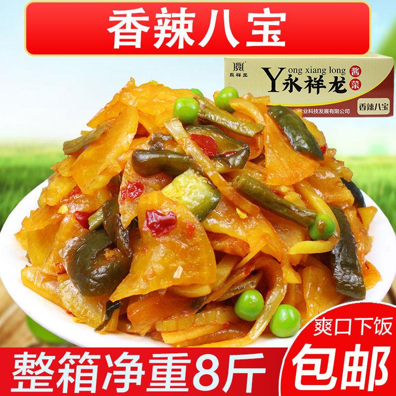 红油八宝酱八宝整箱八宝菜什锦菜下饭菜咸菜大全东北酱菜商