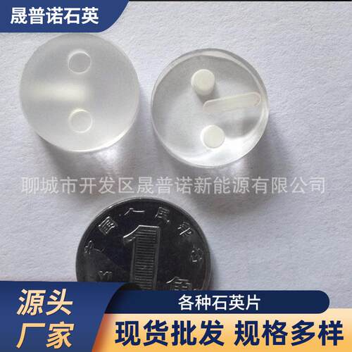 各种石英片镀膜热性能好石英片用途广泛石英制品加工按需制作