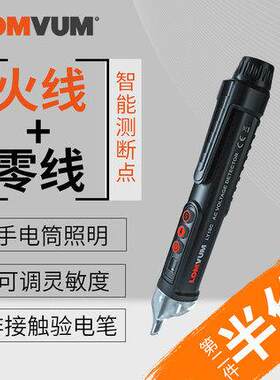 龙韵多功能感应式验电笔智能线 线路检测非接触验电笔电工高精度