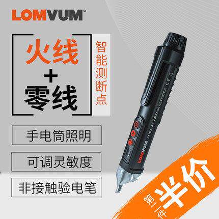 龙韵多功能感应式验电笔智能线 线路检测非接触验电笔电工高精度