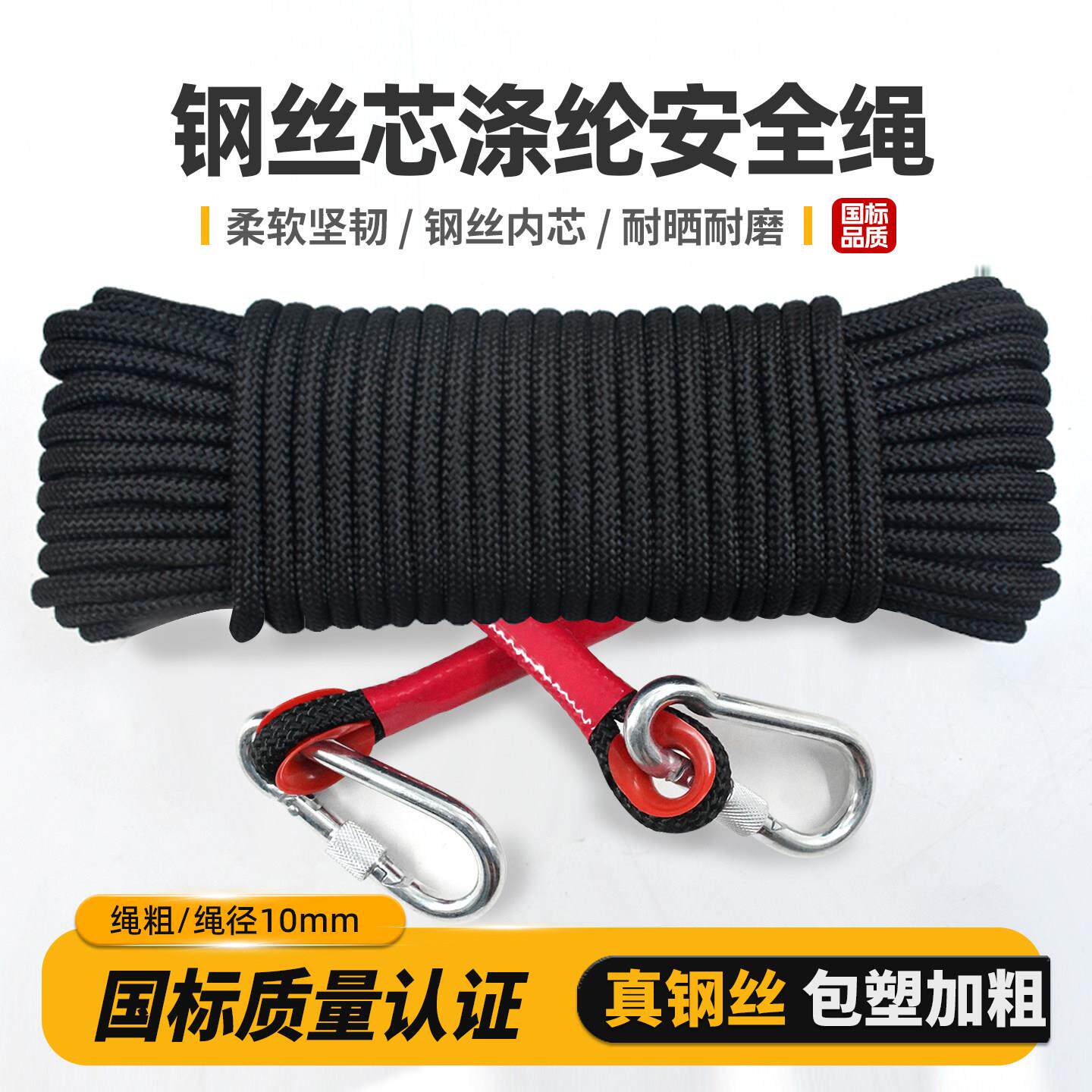 加钢丝捆绑绳外卖绳救援绳防护绳家用安全绳攀岩绳登山绳尼龙绳子