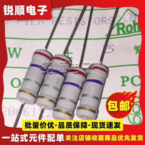 开关电源充电器易损电阻2W 0.27R 0.27欧 红紫银金±5 四环色环