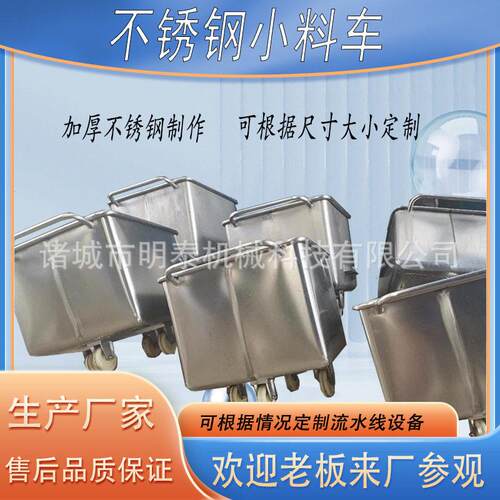 加厚304不锈钢小料车食品厂物料周转沥水车香肠腌制肉料车